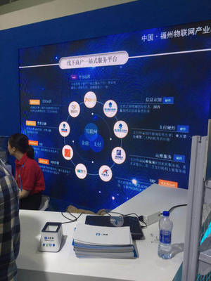 聚合支付賦能數(shù)字中國，四九八網(wǎng)絡(luò)科技亮相福州峰會